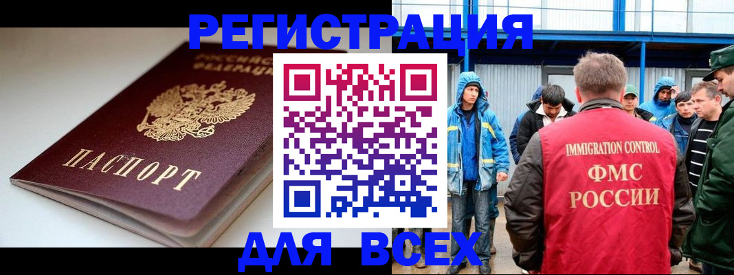временная регистрация надежно в Горнозаводске
