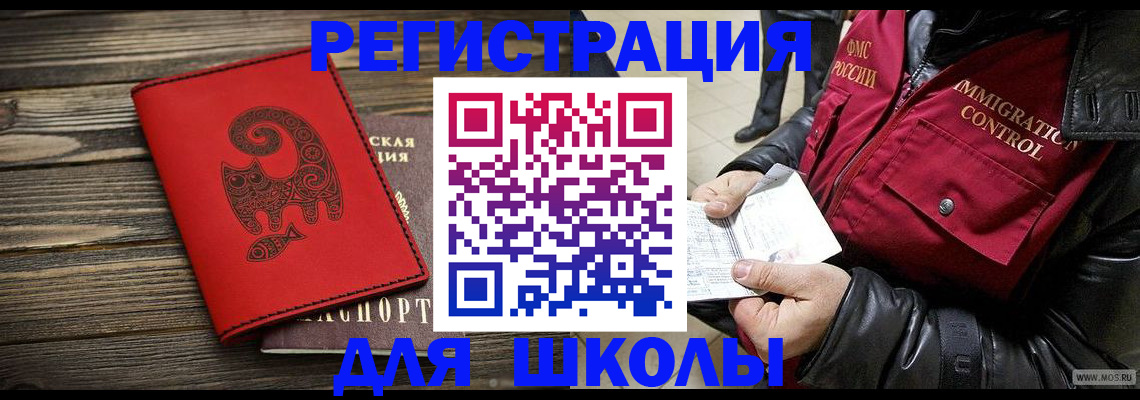 временная регистрация законно в Горнозаводске