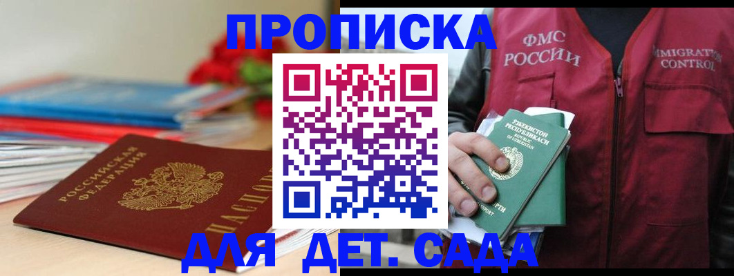 прописка для военкомата в Горнозаводске