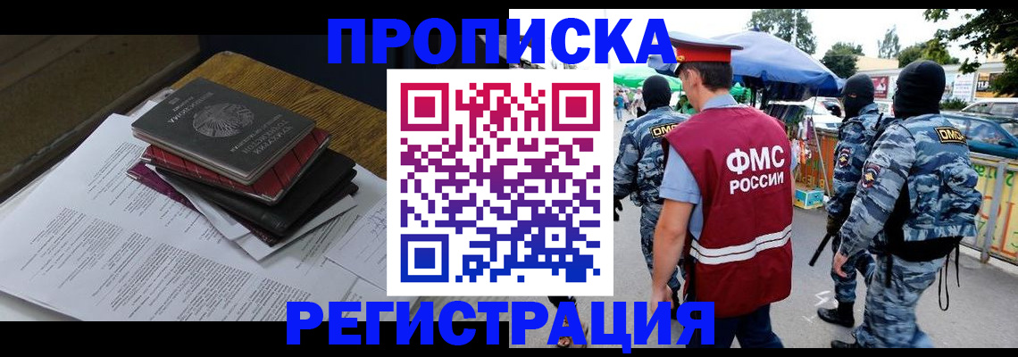 прописка регистрация в Горнозаводске