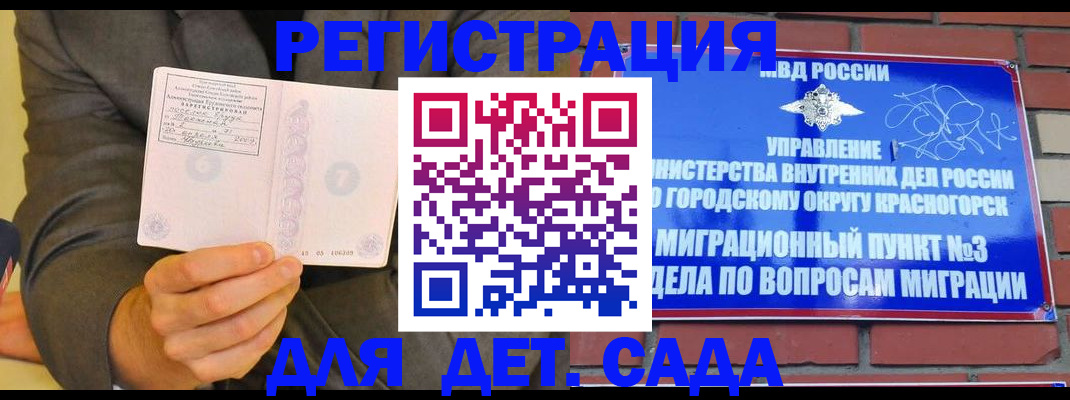 прописка для работы в Горнозаводске